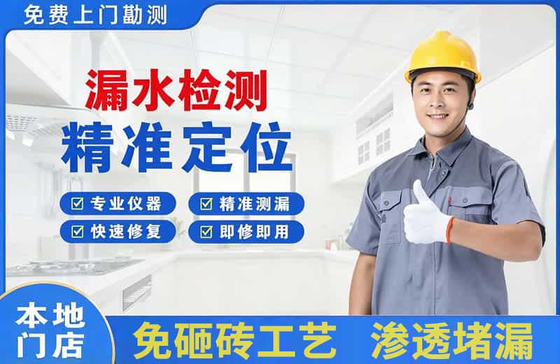 鄢陵漏水检测精准定位