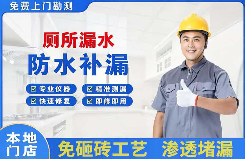 鄢陵厕所漏水维修
